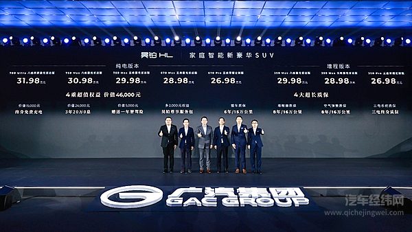 30万元级SUV最优解？26.98万起！广汽昊铂HL正式上市！