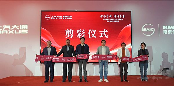 依维柯与大通技术互补、渠道共享 定义商用车消费新价值