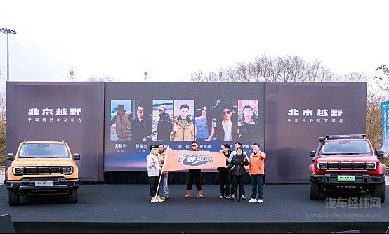 BJ40家族上新三款车 BJ40增程悦野飞行版预售价24.78万元