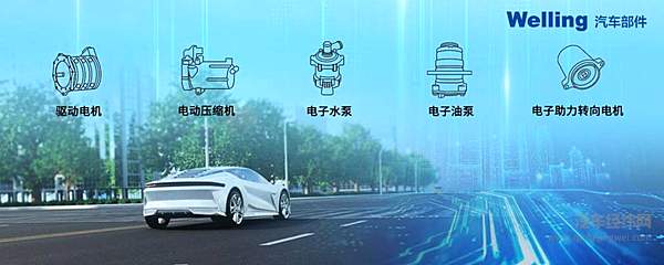 美的换道入场 瞄准新能源零部件