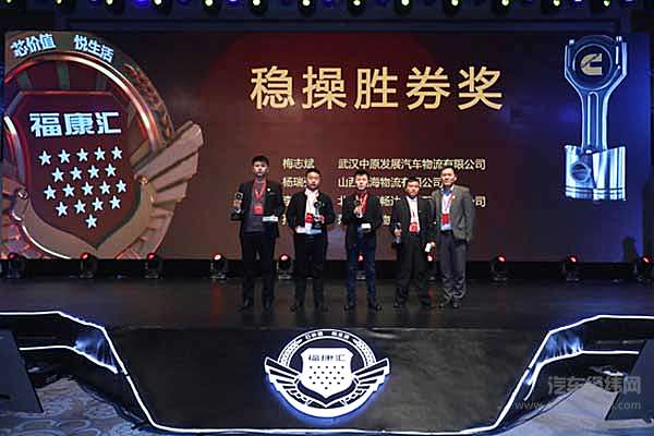 “稳操胜券奖”获奖车队代表