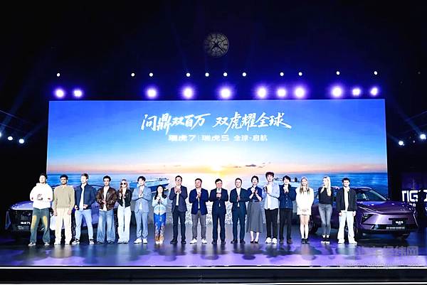 问鼎双百万，双虎耀全球！奇瑞瑞虎7&瑞虎5新品全球上市