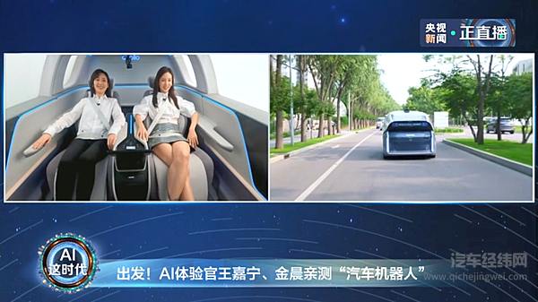 李彦宏的汽车机器人落地 世界“最激进”无人车来自百度
