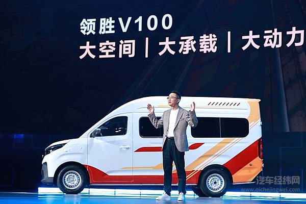 NAVECO领胜V100上市