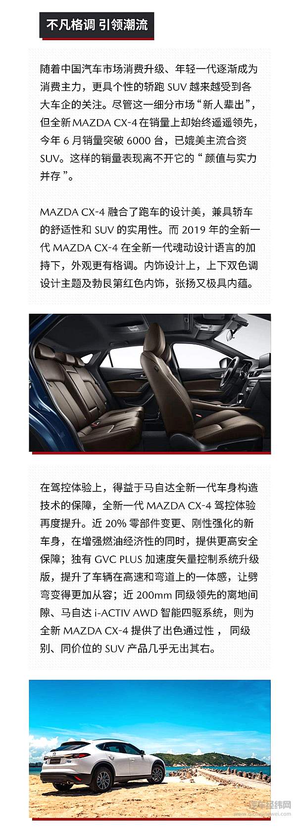 2021款全新MAZDA CX-4开启预售