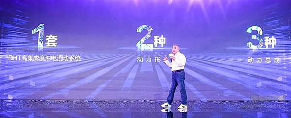 长城汽车商品战略及技术研发副总裁穆峰讲解“柠檬混动DHT”技术战略