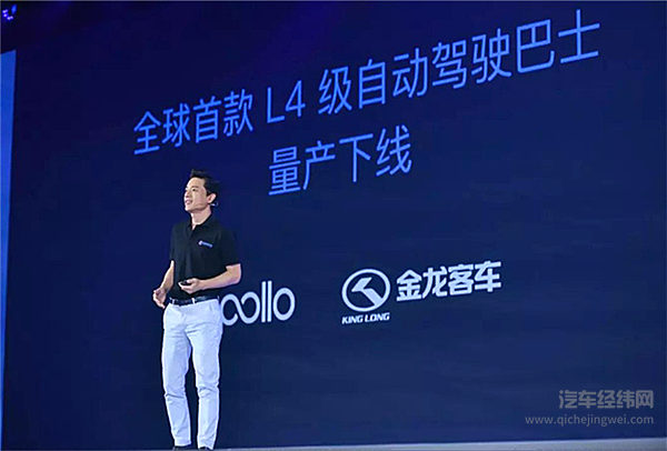 李彦宏兑现一年前承诺：百度L4级自动驾驶巴士量产下线
