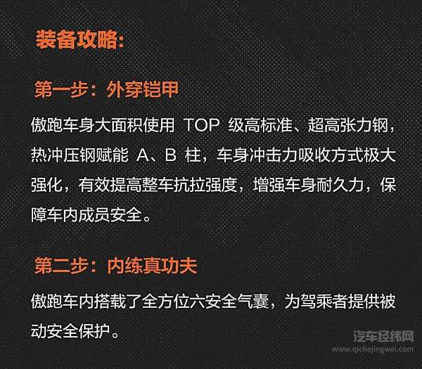 速来！C-NCAP碰撞测试“五星安全”通关玩家攻略分享