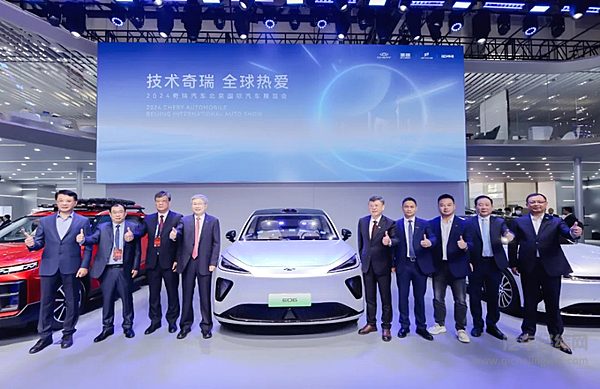 2024北京车展收官奇瑞汽车用技术创新和价值创造走向全球