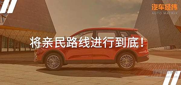 实力派中的“新势力” 潍柴汽车U70新车型上市
