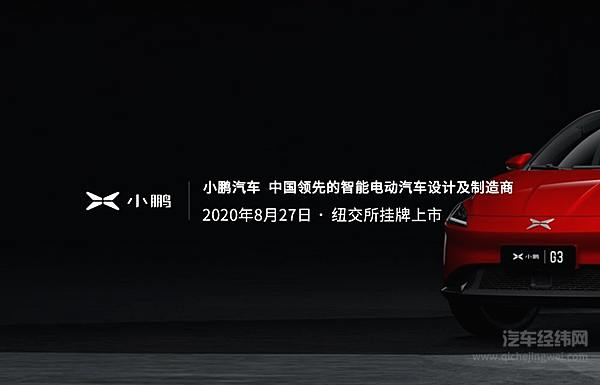 在小鹏和蔚来的投资人眼中 智能电动车的未来在哪里？