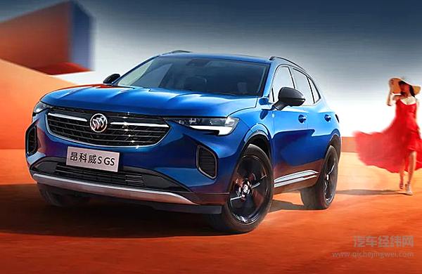 2022款别克昂科威S全新上市 建议零售价 21.99万-27.99万元
