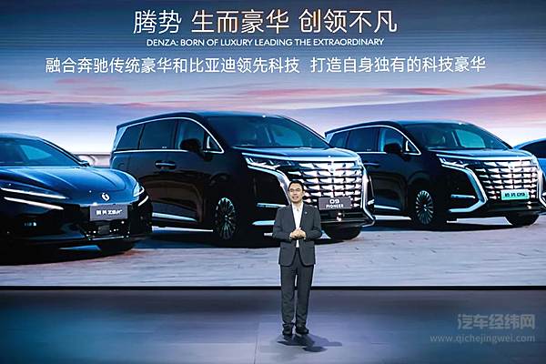 腾势Z9GT上市33.48万元起 标配易三方高阶智驾 科技重塑豪华GT