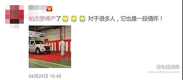 钢铁侠死没死不知道，但我知道帕杰罗停产了
