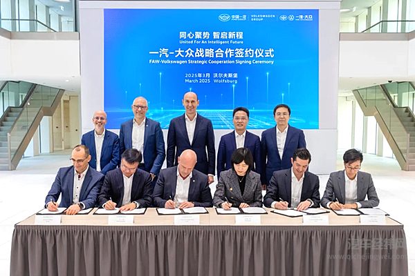 共创共赢开创高水平对外开放新高度一汽-大众战略合作签约仪式在德举行