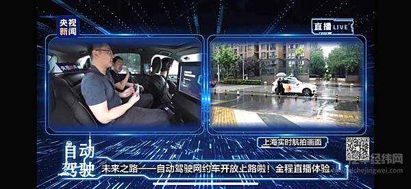 未来真的来了 滴滴自动驾驶出租车上路！