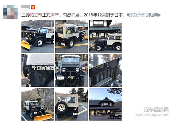 钢铁侠死没死不知道，但我知道帕杰罗停产了