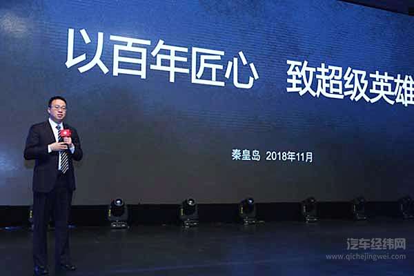 北京福田康明斯发动机有限公司客户支持总监 柴睿敏 发言