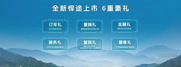 智能化乘用大皮卡 全新悍途焕新上市 13.18万元起售