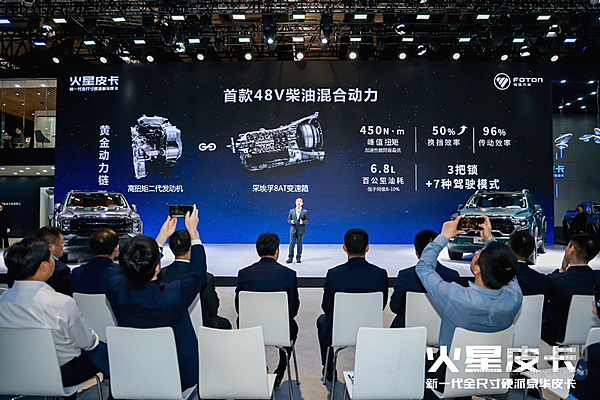 全新硬派豪华火星皮卡震撼首发 福田皮卡形成双品牌模式