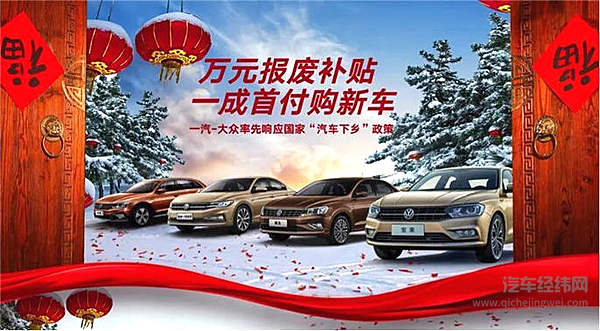 汽车下乡失利，农村再也不是理想收割地