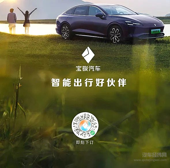 宝骏享境预售正式开启