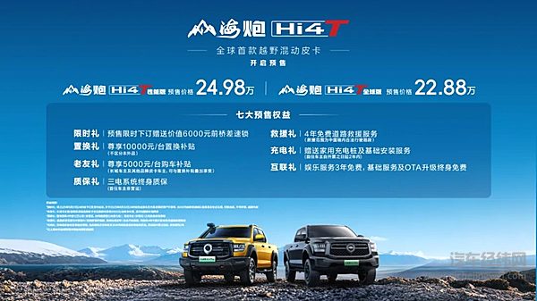 长城皮卡1-4月全球累计销售67505辆同比增长9.7%蝉联中国皮卡销冠
