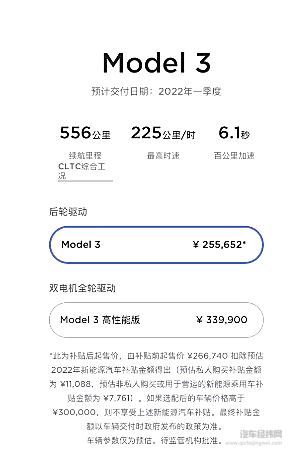 国补退坡在即 小鹏汽车推出限时保价政策