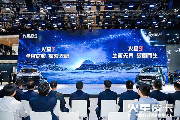 火星皮卡11.88万起开启预售 48V柴油混动惊爆皮卡圈