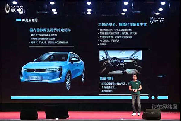 长城发布“欧拉”品牌，全力出击新能源汽车