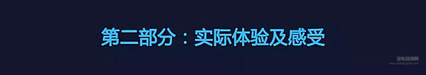 真香！国内首测特斯拉自动辅助导航驾驶
