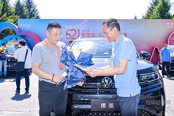 用户至上！一汽大众举行第四届521家年华暨首批工厂交车仪式