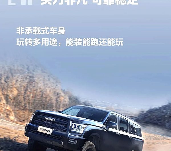 12.78万元起 2025款新哈弗H5进阶而来！