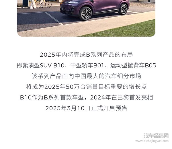 零跑发布2024全年财报