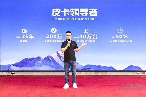冠军皮卡焕新升级 全球智能豪华皮卡2023款商用炮9.98万元起上市