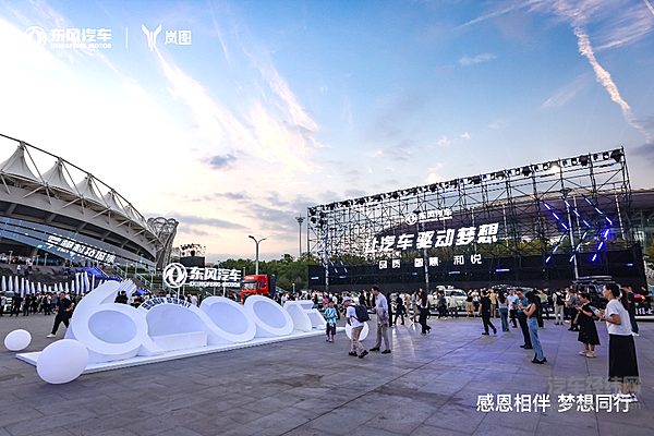 全新岚图梦想家上市 32.99万元起售 首销期享至高价值6.8万元权益