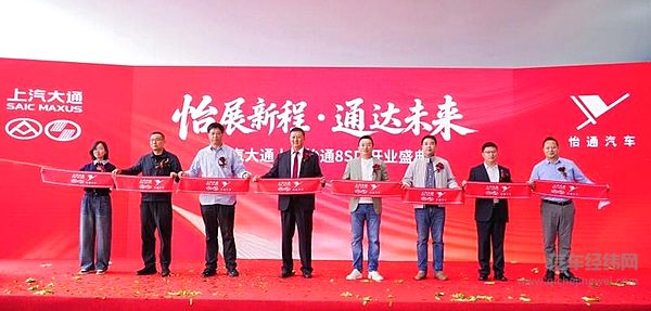 大通8S超级用户体验中心开业