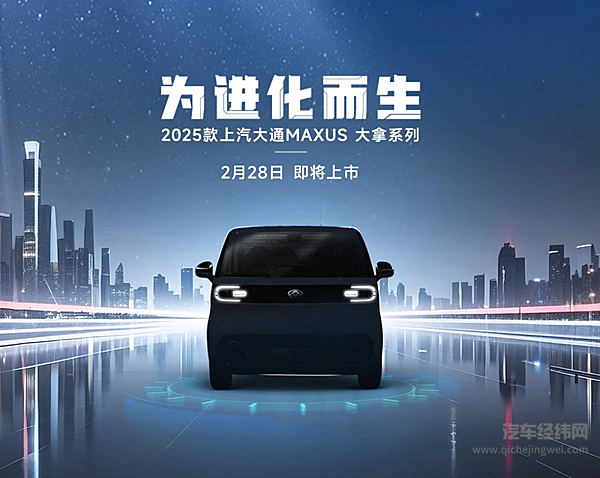 上汽集团荣膺2024上海