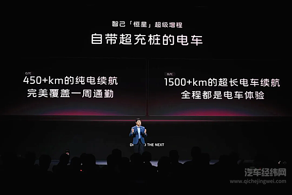 解决纯电的痛油车的梗 智己恒星技术让增程车也能当“全能选手”