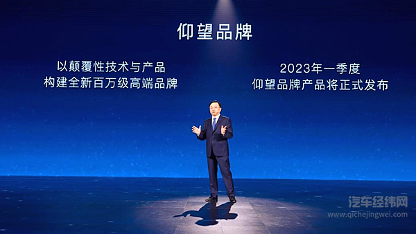 比亚迪将以颠覆性技术与产品构建仰望品牌