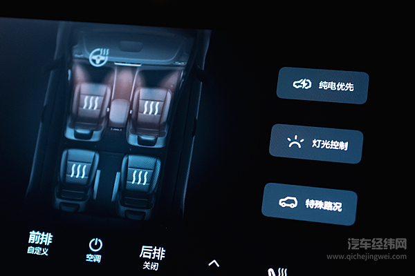 理想ONE能源模式使用指南