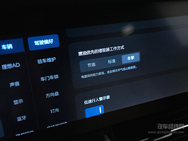 理想ONE能源模式使用指南