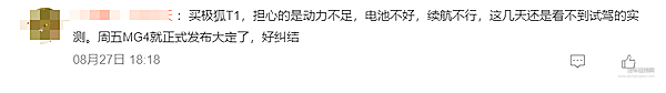 极狐T1遇上吉利星愿 谁才是10万纯电市场的王者？
