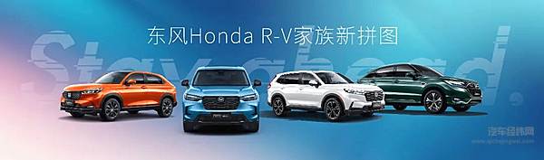 自驱向上 Honda HR-V劲动上市！
