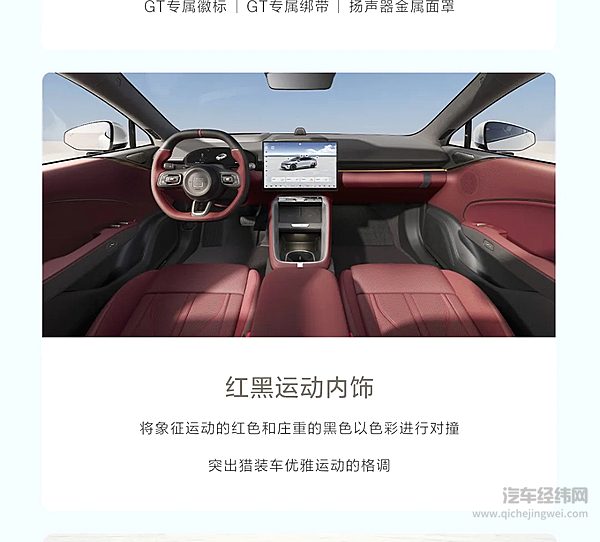 20.29万元起 极氪007GT正式上市