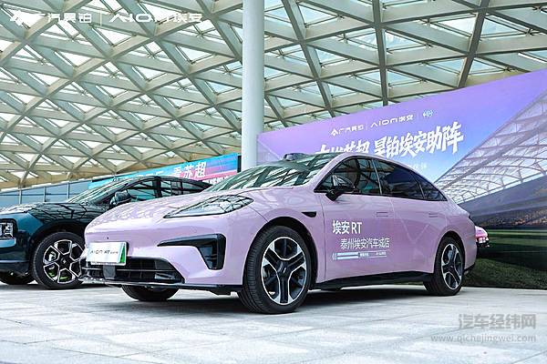 2027款广汽埃安RT登场 能否超出预期？