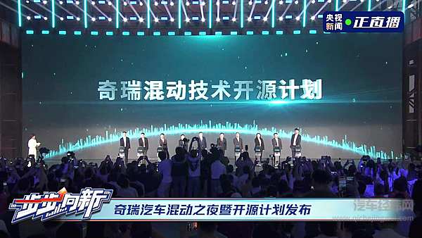 理科男的硬核逆袭！混动技术开源！奇瑞这次真不客气了！