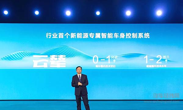 比亚迪发布云辇系统 用新技术定义车身控制