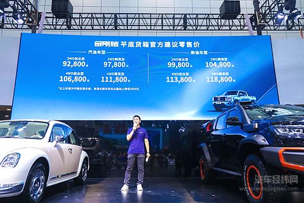 2022款黑弹齐鲁车展正式上市 售价24.88万元