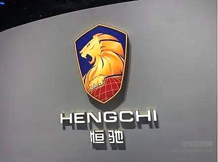 恒驰汽车真的来了！全系列9款车型诠释智能移动第三空间